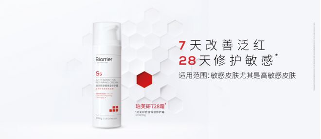 芙研728霜创新科技护航每一寸肌肤不朽情