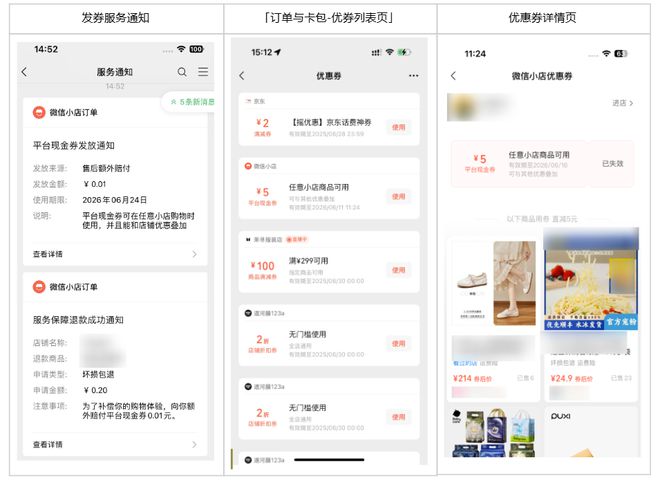 和尚涉嫌诈骗；电商平台下架3C贴纸mg不朽情缘南都电商观察｜网红道禄(图2)