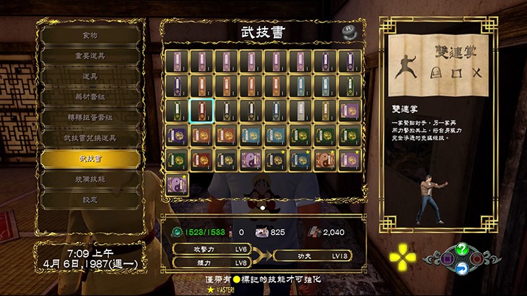 莎花飘香——《莎木3》评测不朽情缘电子游戏人间有情(图3)