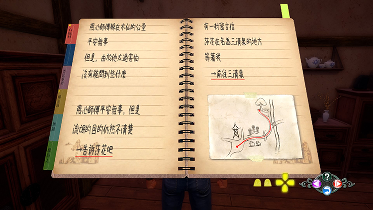 莎花飘香——《莎木3》评测不朽情缘电子游戏人间有情(图7)