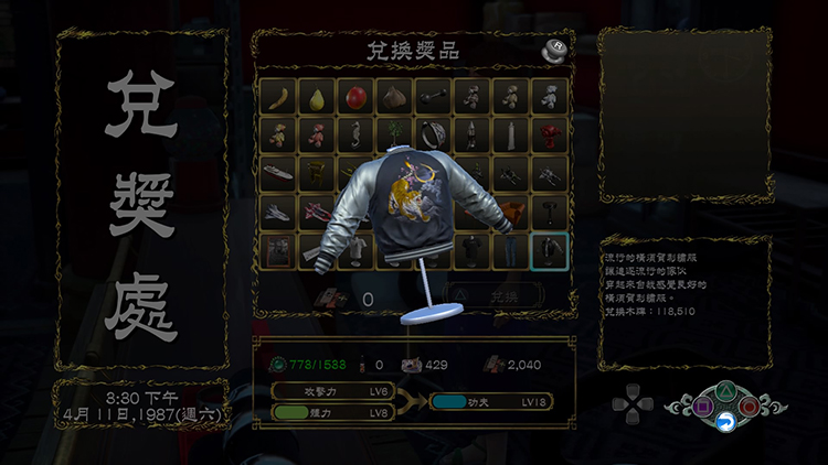 莎花飘香——《莎木3》评测不朽情缘电子游戏人间有情(图17)