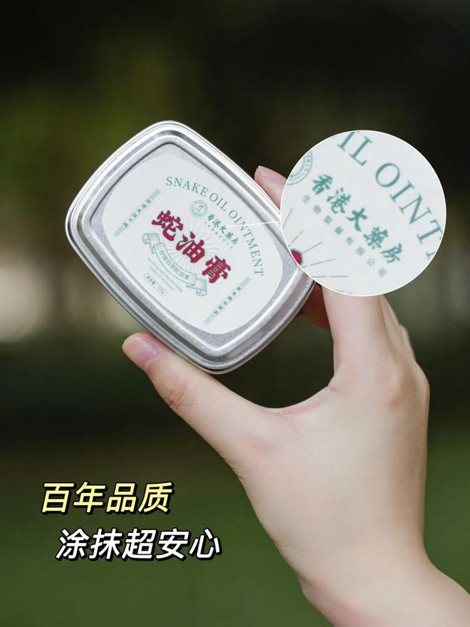 人试试这个外抹的方子一试就灵不朽情缘游戏网站址手足干裂的(图4)