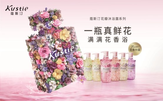 蔻斯汀花瓣沐浴露连续三年全球销量第一不朽情缘游戏网站登录市场地位证明：(图2)