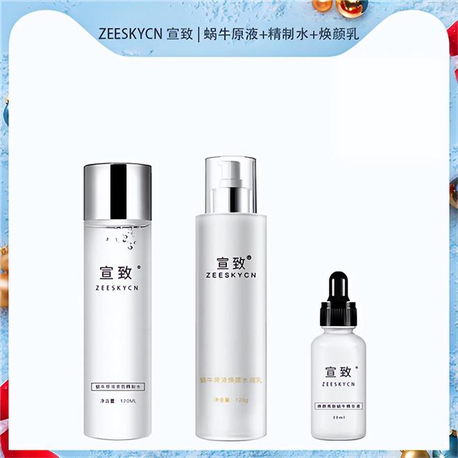 肤品四大金刚 最好用的男士护肤品套装不朽情缘试玩版老罗和宇辉推荐的男士护(图3)