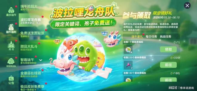午福利盘点：不止有限定皮肤、超大和金蘑菇mg不朽情缘游戏登录入口《球球大作战》端(图2)