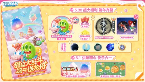 午福利盘点：不止有限定皮肤、超大和金蘑菇mg不朽情缘游戏登录入口《球球大作战》端(图5)