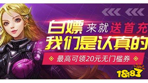 游盒子推荐 最新免费版手游平台排行榜不朽情缘网站送6480代金券免费手(图4)