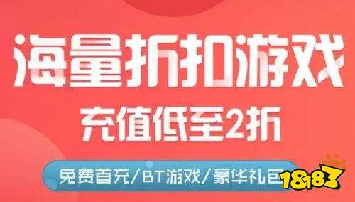 游盒子推荐 最新免费版手游平台排行榜不朽情缘网站送6480代金券免费手(图5)