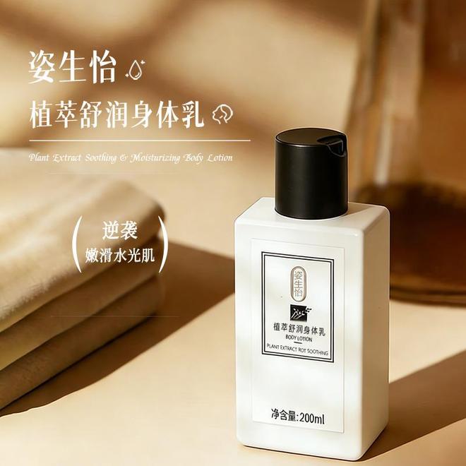 6高口碑全能身体乳实测全效修护不踩雷MG不朽情缘好用的身体乳推荐:202(图1) 6高口碑全能身体乳实测全效修护不踩雷MG不朽情缘好用的身体乳推荐:202(图1)